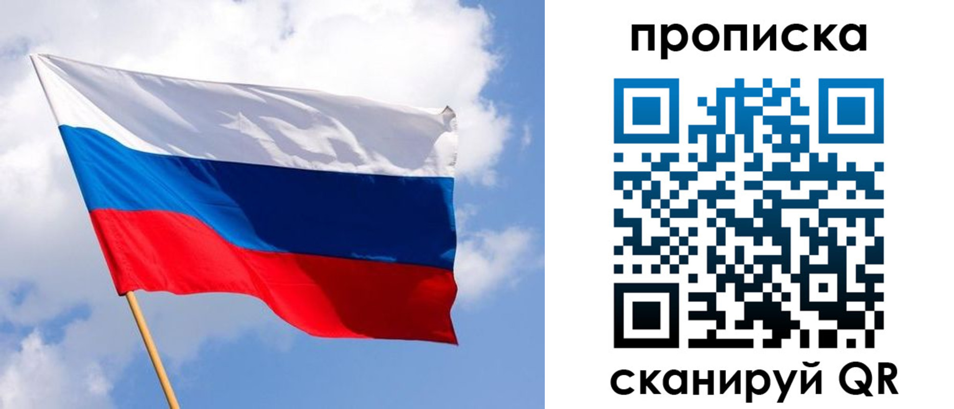 временная регистрация собственник в ЕАО
