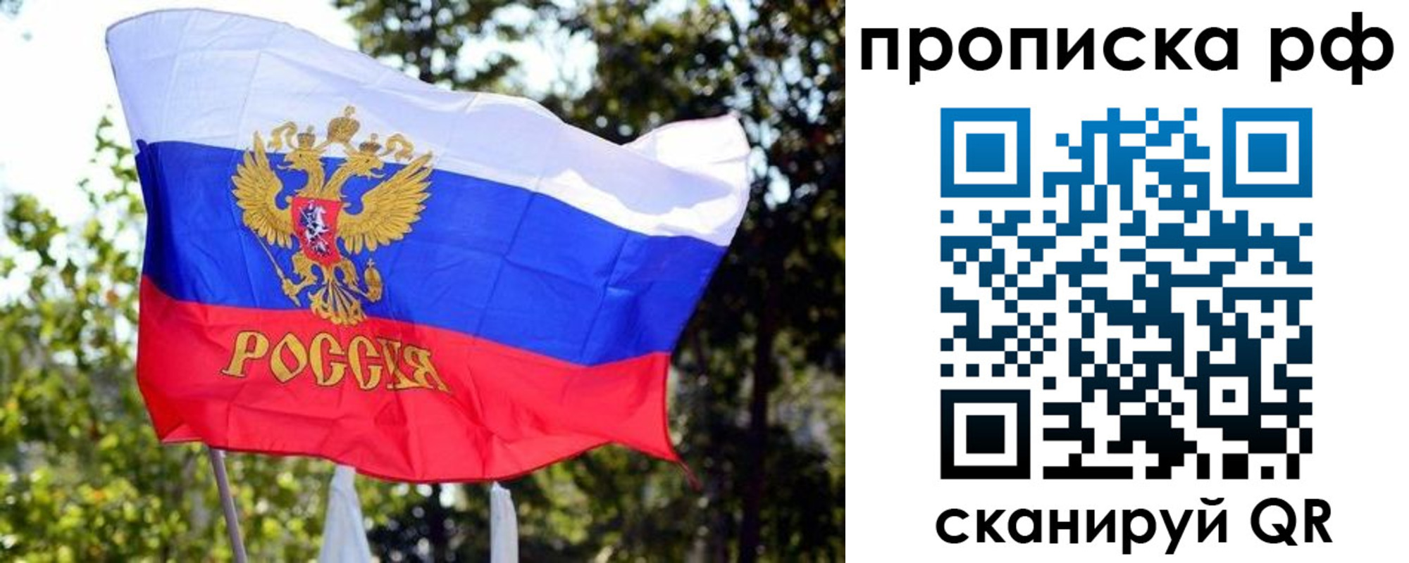 временная регистрация надежно в ЕАО
